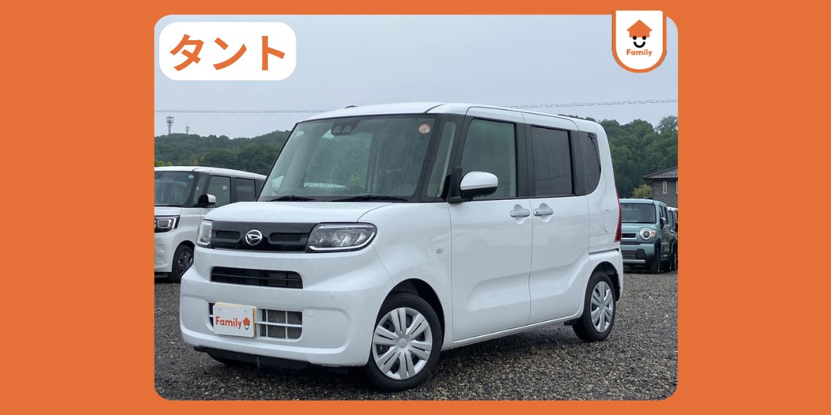 ダイハツ　タント　外装