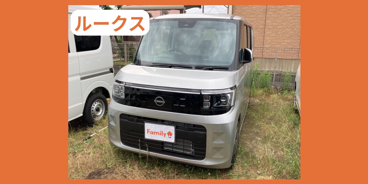 日産 ルークス 外装