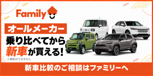 オールメーカー乗り換えPOP