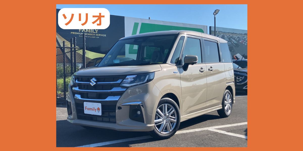 スズキ　ソリオ　外装