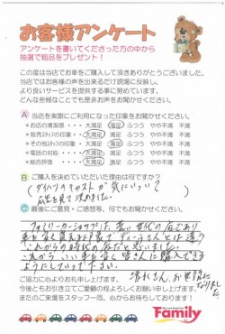 お客様アンケート