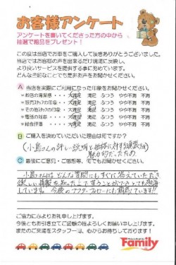 お客様アンケート