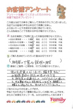 お客様アンケート