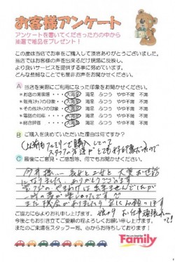 お客様アンケート