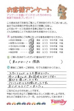 お客様アンケート