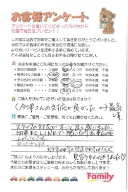 お客様アンケート