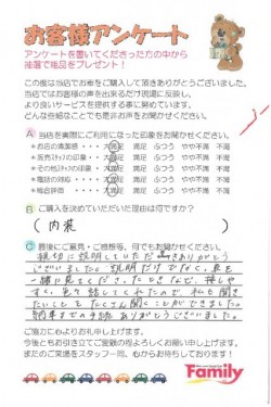お客様アンケート