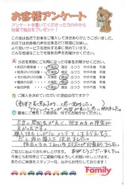 お客様アンケート