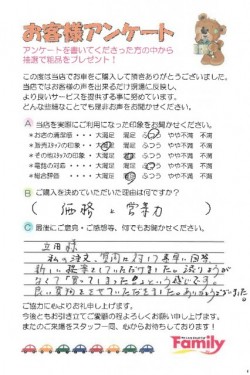 お客様アンケート