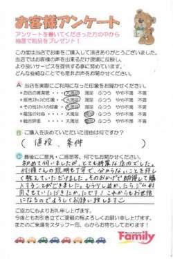お客様アンケート