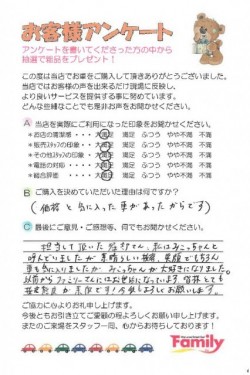 お客様アンケート
