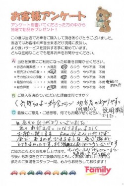 お客様アンケート