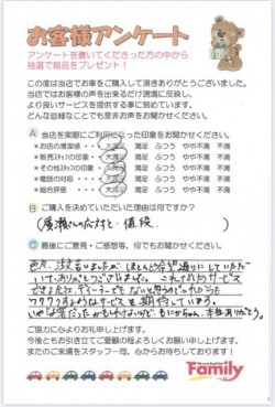 お客様アンケート