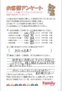 お客様アンケート