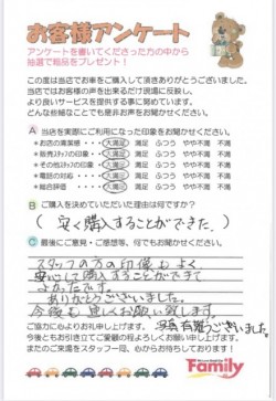 お客様アンケート