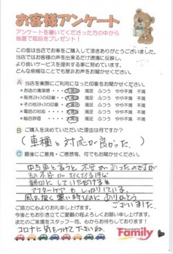 お客様アンケート
