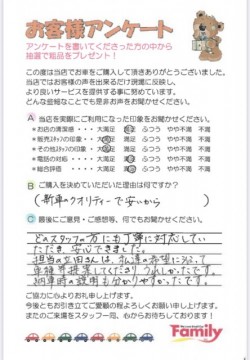 お客様アンケート