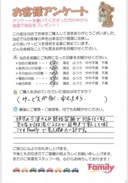 お客様アンケート