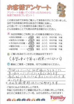 お客様アンケート