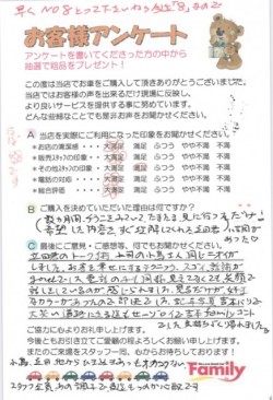 お客様アンケート