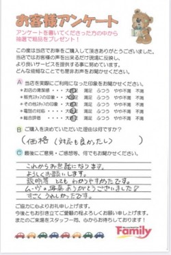 お客様アンケート