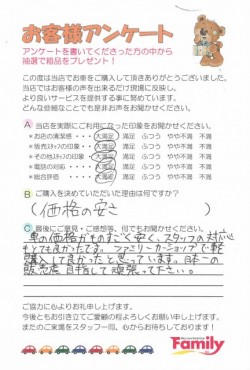 お客様アンケート